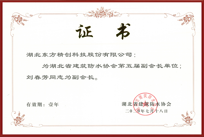  副會(huì)長(zhǎng)單位